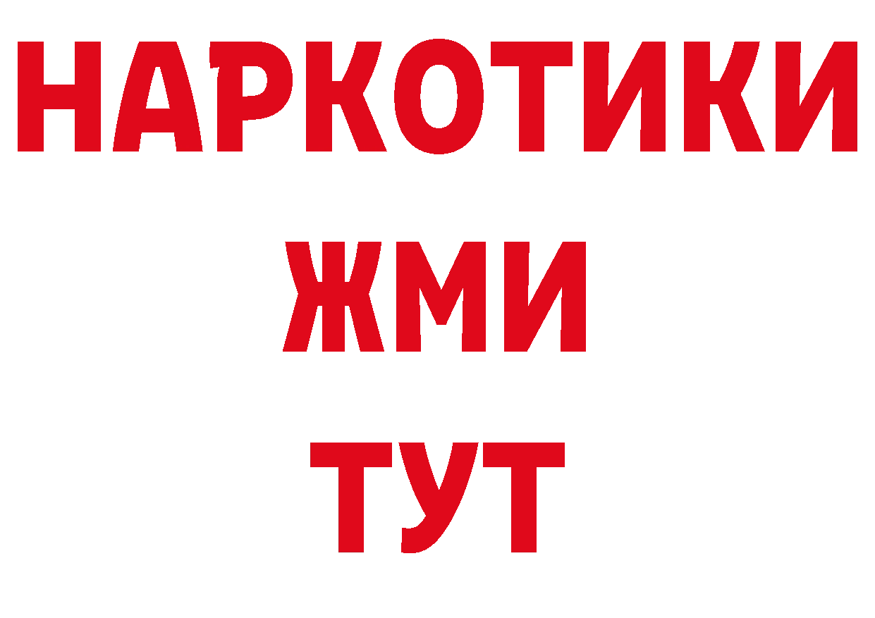 БУТИРАТ жидкий экстази зеркало площадка МЕГА Ивангород